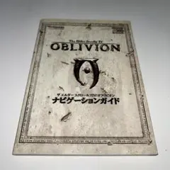 ザエルダースクロールズ4:オブリビオンナビゲーションガイド