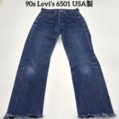 Levi’s 6501 USA製 90s 米国製 ボタン裏553 W26L32