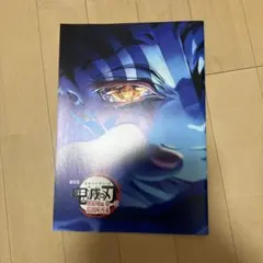 劇場版 鬼滅の刃 無限城編 インタビューブック 入場者特典 映画 4弾