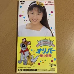 2025年最新】里中茶美の人気アイテム - メルカリ