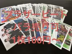 Snow Man 公式写真 ブラザービート