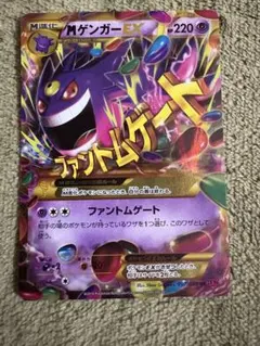 2026年最新】ゲンガーex ur xy4 ファントムゲート 097/088の人気