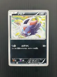 2026年最新】ポケモンカード ゾロア 021/BW-P ユニクロの人気アイテム