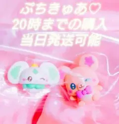 ぷちきゅあ　プチっとおすわりマス　マスコット魔法つかいプリキュア2人はプリキュア