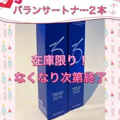 ゼオスキン 新品 バランサートナー 2本セットのサムネイル