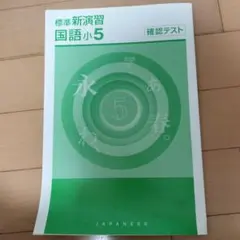 2026年最新】栄光ゼミナール 新演習の人気アイテム - メルカリ