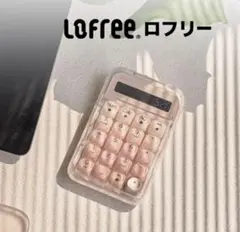 2026年最新】lofree 電卓の人気アイテム - メルカリ