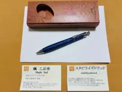 新品未使用 工房楔 ペンシル楔 楓こぶ杢 スタビライズウッド 2 - メルカリ