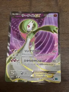 ☆サーナイトEX SR XY11 冷酷の反逆者 056/054☆ サーナイトEX SR [冷酷の反逆者] XY11 056/054 買取 | ポケモン