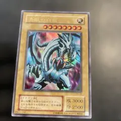 ⭐︎値下げ中⭐︎【PSA10】 青眼の白龍 25th 絵違い クオシク 青眼の白龍 25th 特別仕様 (絵違い)】遊戯王カード買取価格や販売価格