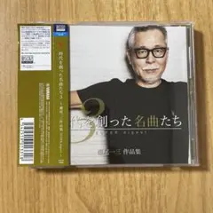 2026年最新】真田純勇士 オリジナルサウンドトラックの人気アイテム 