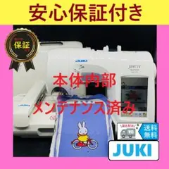 安心保証 ブラザー D-8800 刺しゅう機 コンピューターミシン本体