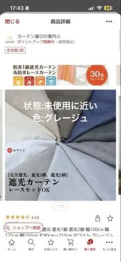 完全遮光カーテン グレージュ 幅100cm×丈190cm 4枚セット