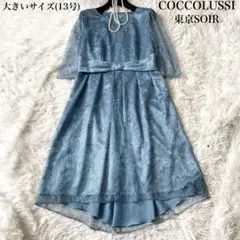 COCCOLUSSI 総レースパーティードレス ワンピース 大きいサイズ 13号