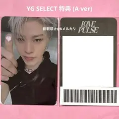 No.2322 ジョンファン トレカ YG SELECT 【24時間以内発送】