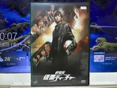 劇場版 仮面ティーチャー　　　藤ヶ谷太輔　　　レンタル落ちＤＶＤ