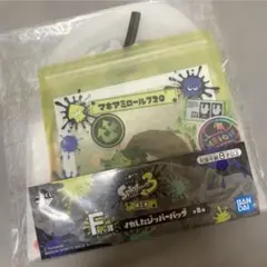 一番くじ スプラトゥーン3 F賞 イカしたジッパーバッグ マキアミロイール