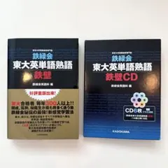 2026年最新】鉄壁 英単語の人気アイテム - メルカリ