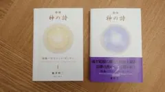 2026年最新】神の詩 バガヴァッド・ギーターの人気アイテム - メルカリ