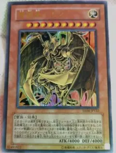 降雷皇ハモン