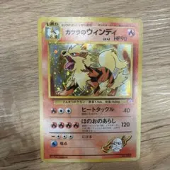 カツラのウインディ ポケモンジム第3弾 グレンタウンジム カツラ