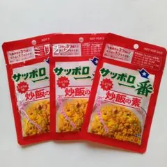 サッポロ一番 炒飯の素 3袋のサムネイル