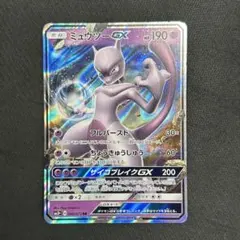 ポケモンカード ミュウツーGX