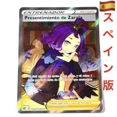 2025年最新】ポケモンカード 海外 アセロラの人気アイテム