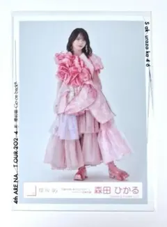 2026年最新】森田ひかる 何歳の頃に戻りたいのかの人気アイテム - メルカリ