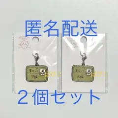 正規品　新品未開封　ちいかわパーク　限定　チャーム　うさぎ　草むしり検定　２個