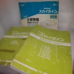 2026年最新】整備要領書 r33の人気アイテム - メルカリ