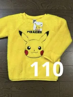 ポケモン ピカチュウ トレーナー 110 新品