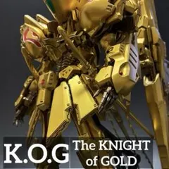 ボークス IMS 1/100 K.O.G. ナイト・オブ・ゴールド完成品 FSSのサムネイル