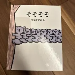 しめじ様 リクエスト 2点 まとめ商品