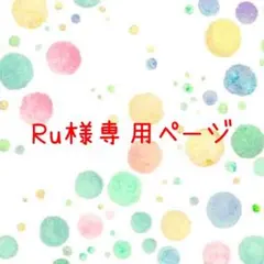 Ru様専用ページ♬ キスマイベア 衣装