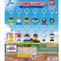 プロ野球マスコット めじるしアクセサリー2コセット【ハリーホーク／フレップ】