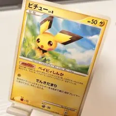 ポケモンカード ピチュー LV8 023/092 - メルカリ