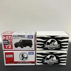 トミカ ジープ ラングラー　MOKKIN-POT 初回　FJクルーザー サファリのサムネイル