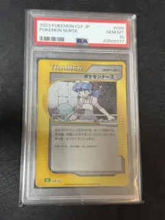 PSA10 ポケモンナース CL ポケモンカードゲーム Classic