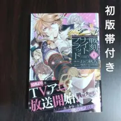 2026年最新】戦刻ナイトブラッドの人気アイテム - メルカリ