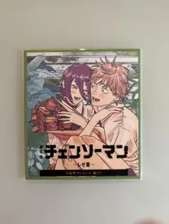 チェンソーマン レゼ編　入場者特典　第2弾