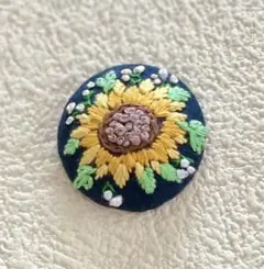 ハンドメイド刺繍ブローチ・ヘアゴム☆ヒマワリ
