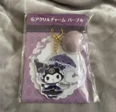 クロミ　アクリルチャーム　パープル