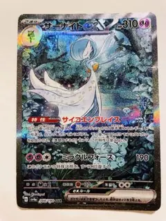 サーナイトex ポケモンカード　ポケカ