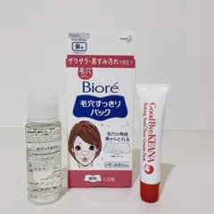 角栓おさらばセット