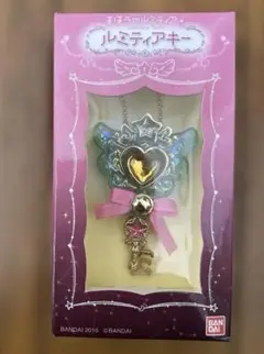 BANDAI ルミティアキー