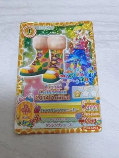 アイカツ カラフルジラフスニーカー 冴草きい アイカツカード マジカルトイ