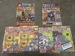 【別冊宝島】ビックリマンシールコレクション２冊セット（シール付き）