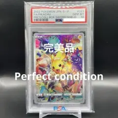 ピカチュウ　ワイルドボルト　PSA10 ʕ*ʔ様 【1点品】ピカチュウ PSA10 ポケモンGO ワイルドボルト