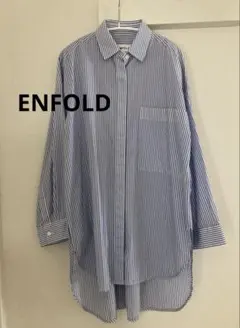 ENFOLD エンフォルド ビッグシャツ ストライプブルー 青のサムネイル